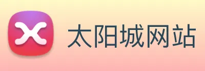 太阳城网站 logo